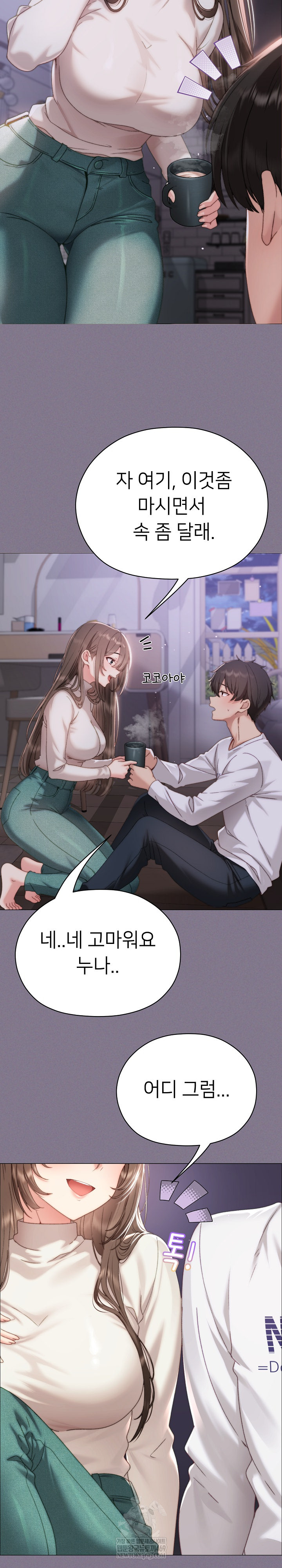 Little Stalker Raw - Chapter 17 [photo 5] - MangaPorn
