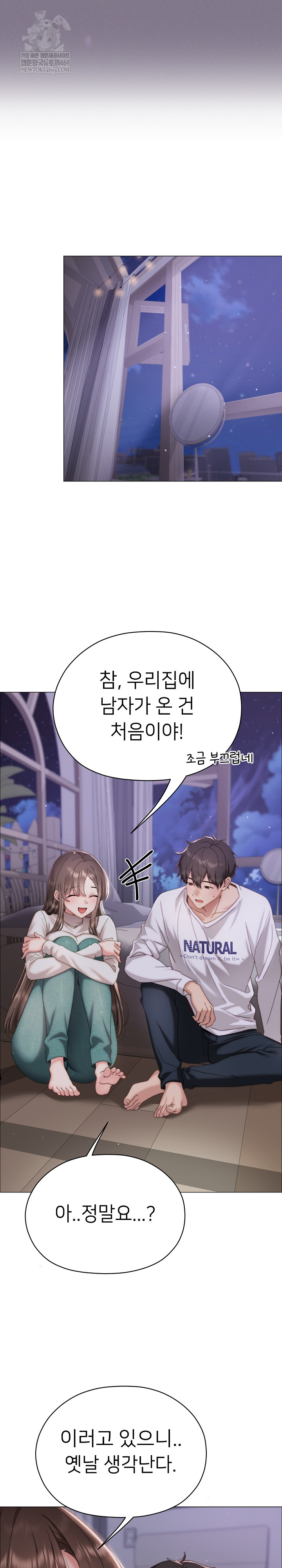 Little Stalker Raw - Chapter 17 [photo 7] - MangaPorn