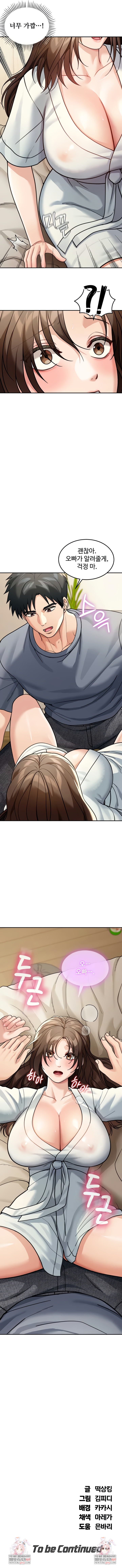 Living in America Raw - Chapter 12 [photo 9] - MangaPorn