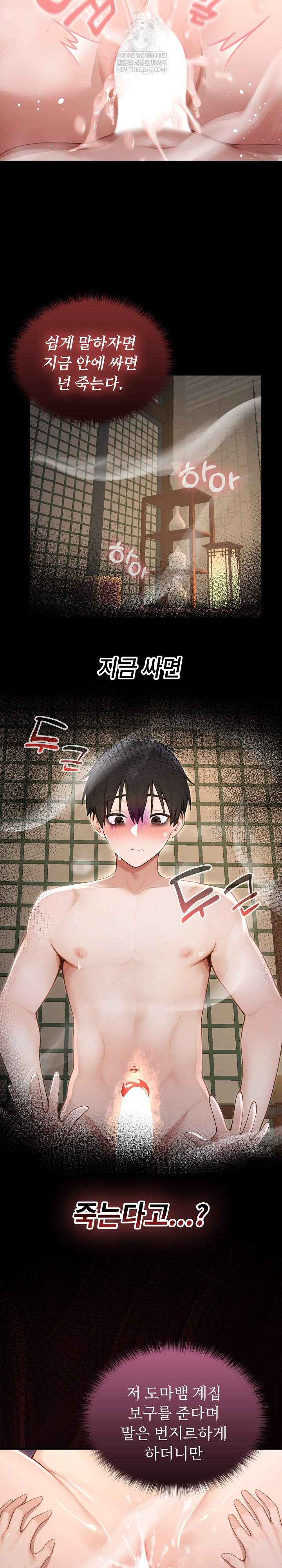 Isekai Dragondick Knight Commander Raw - Chapter 73 [photo 10] - MangaPorn