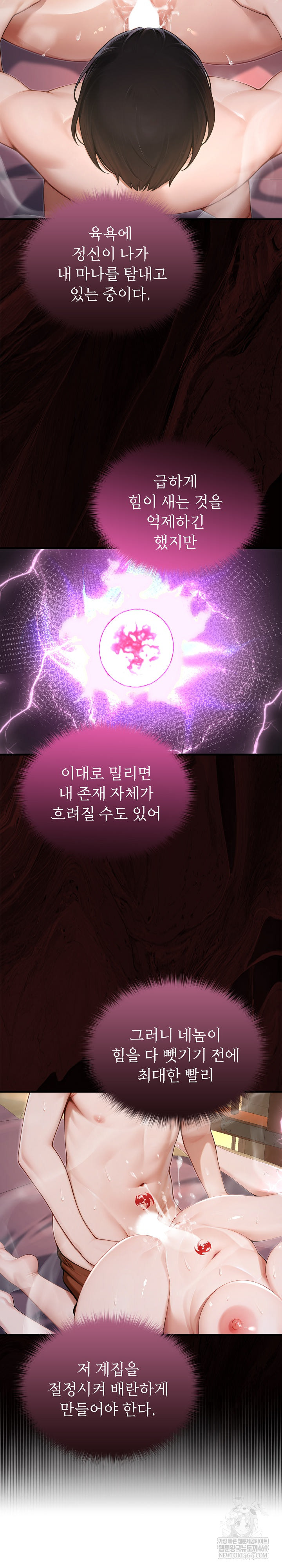 Isekai Dragondick Knight Commander Raw - Chapter 73 [photo 11] - MangaPorn