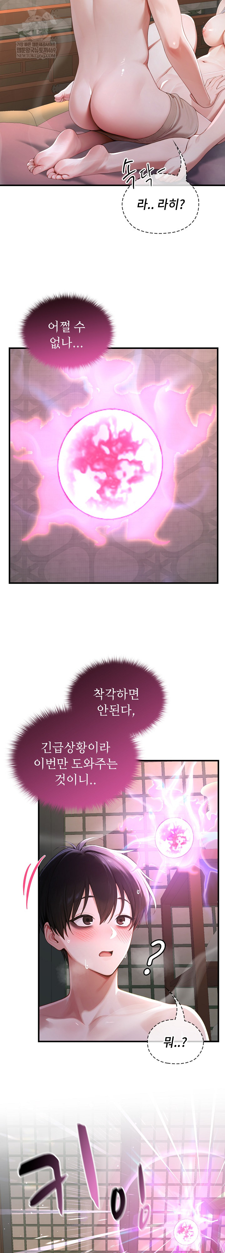 Isekai Dragondick Knight Commander Raw - Chapter 73 [photo 13] - MangaPorn