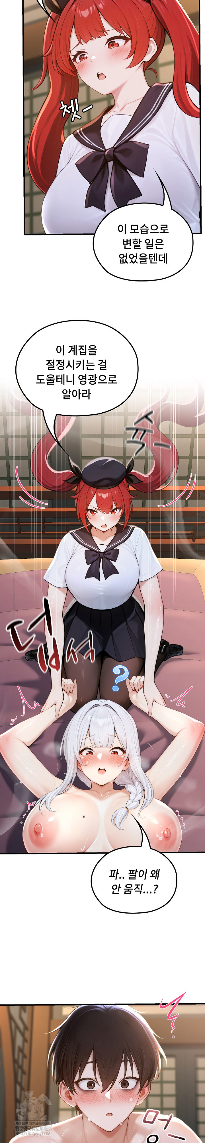 Isekai Dragondick Knight Commander Raw - Chapter 73 [photo 15] - MangaPorn