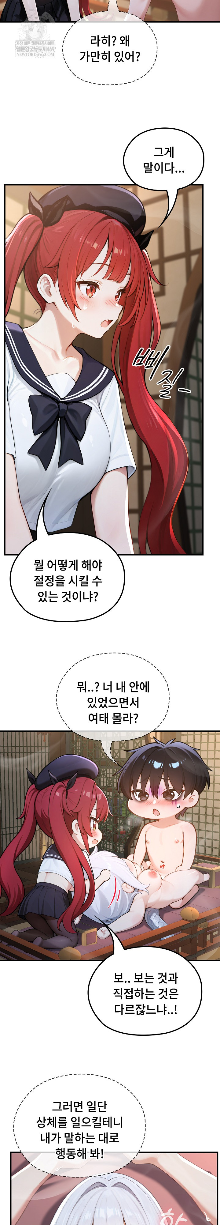 Isekai Dragondick Knight Commander Raw - Chapter 73 [photo 17] - MangaPorn