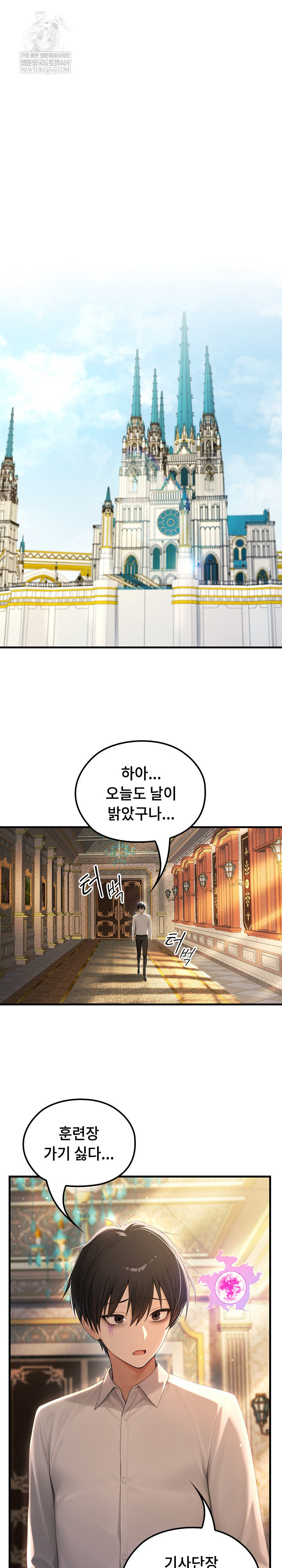 Isekai Dragondick Knight Commander Raw - Chapter 73 [photo 2] - MangaPorn