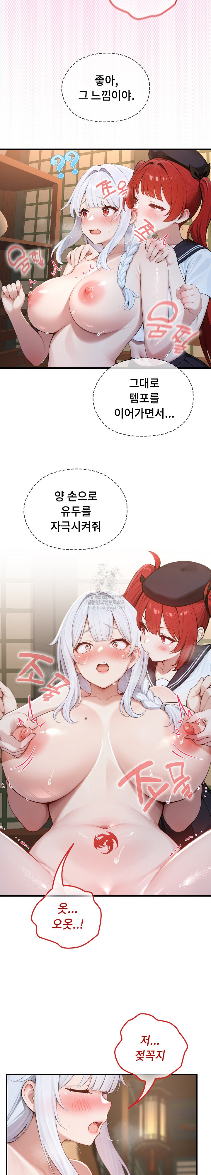 Isekai Dragondick Knight Commander Raw - Chapter 73 [photo 20] - MangaPorn