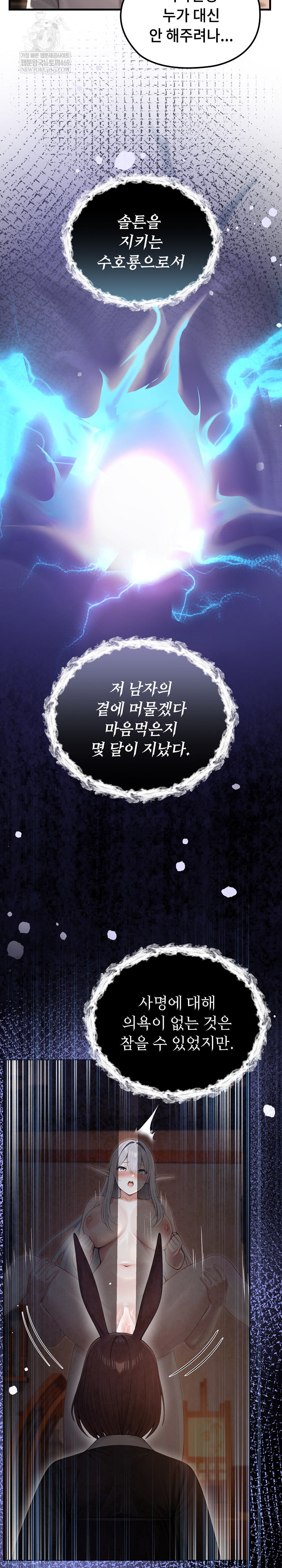 Isekai Dragondick Knight Commander Raw - Chapter 73 [photo 3] - MangaPorn