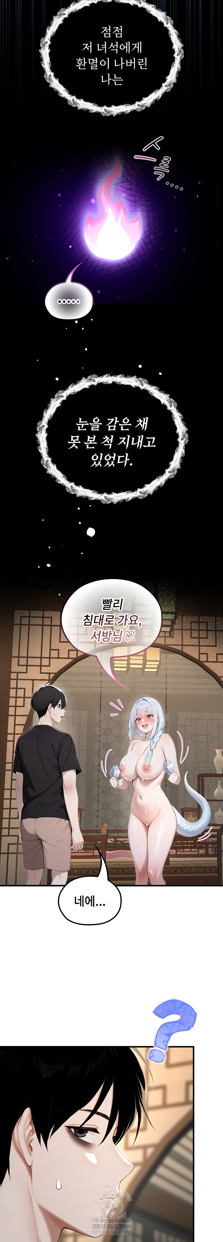 Isekai Dragondick Knight Commander Raw - Chapter 73 [photo 5] - MangaPorn