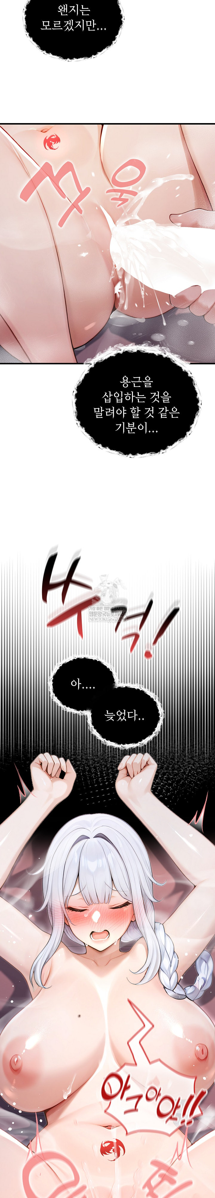 Isekai Dragondick Knight Commander Raw - Chapter 73 [photo 9] - MangaPorn