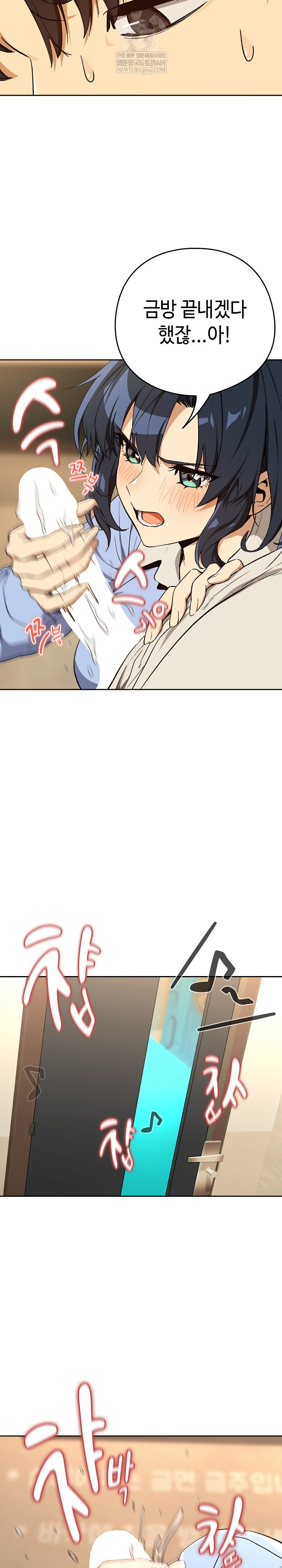 After Work Love Affairs Raw - Chapter 112 [photo 10] - MangaPorn