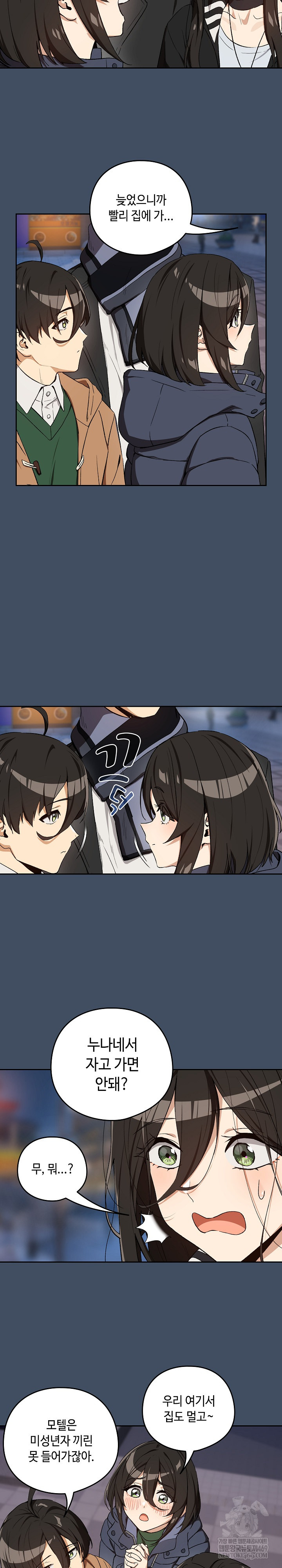 After Work Love Affairs Raw - Chapter 112 [photo 17] - MangaPorn