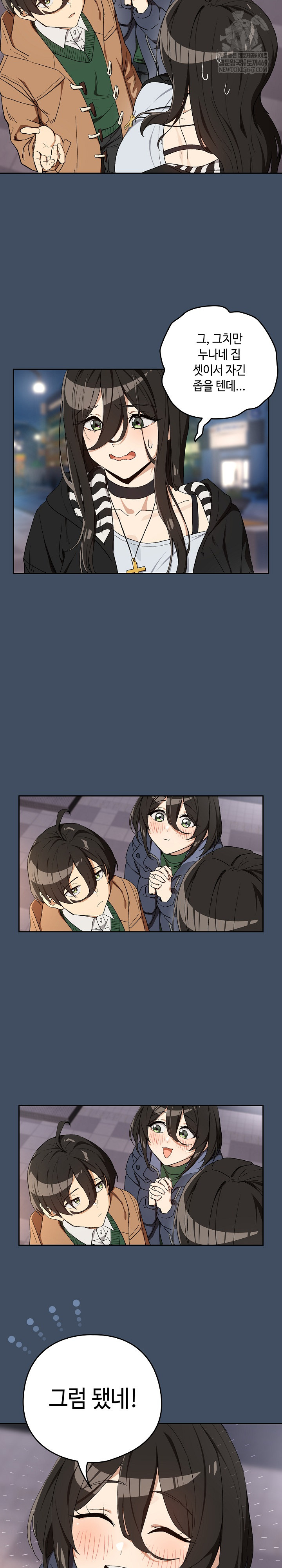 After Work Love Affairs Raw - Chapter 112 [photo 18] - MangaPorn