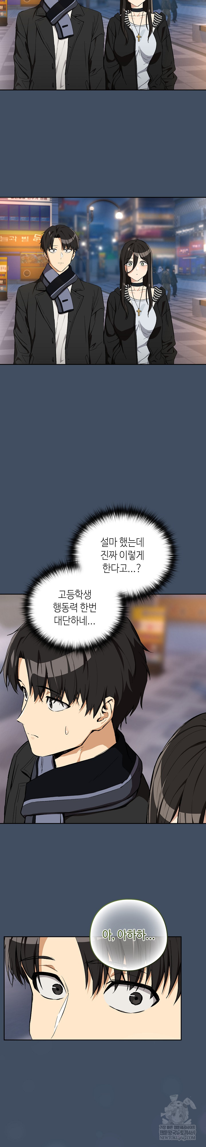 After Work Love Affairs Raw - Chapter 112 [photo 21] - MangaPorn