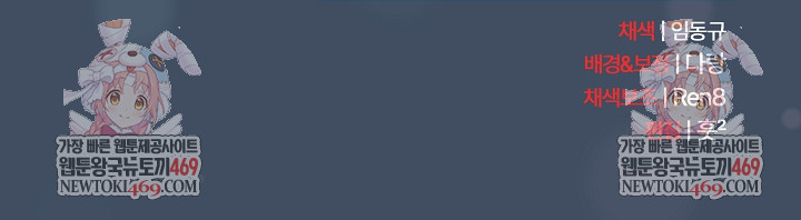 After Work Love Affairs Raw - Chapter 112 [photo 23] - MangaPorn