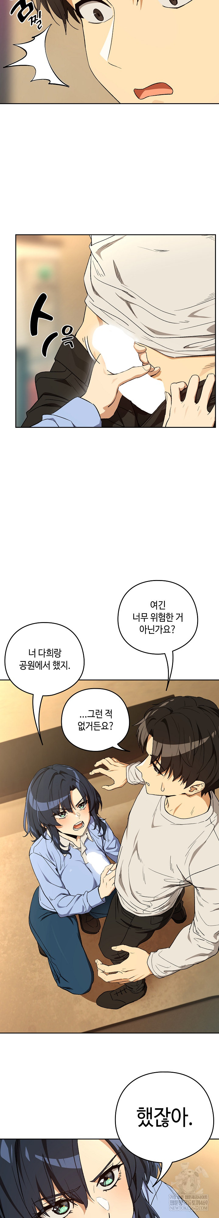 After Work Love Affairs Raw - Chapter 112 [photo 4] - MangaPorn