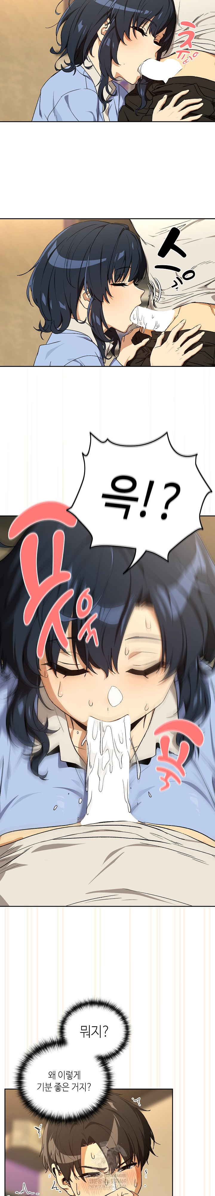 After Work Love Affairs Raw - Chapter 112 [photo 7] - MangaPorn