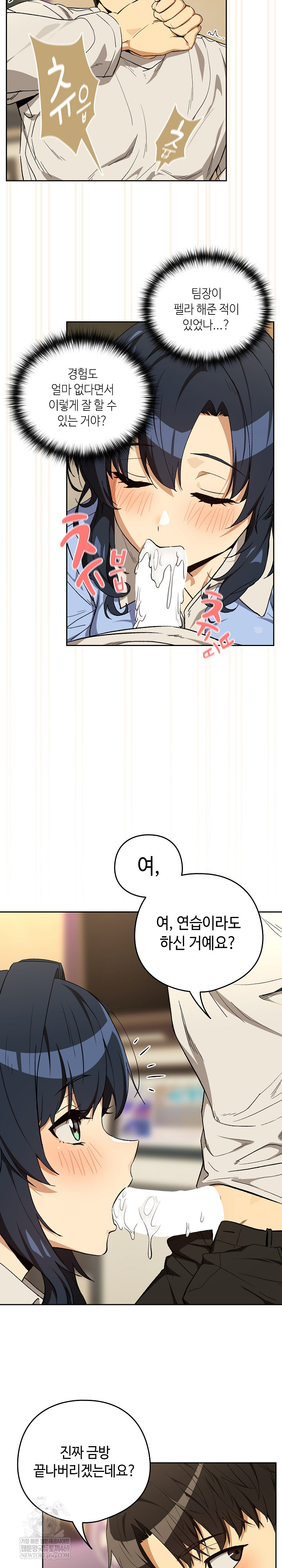 After Work Love Affairs Raw - Chapter 112 [photo 8] - MangaPorn