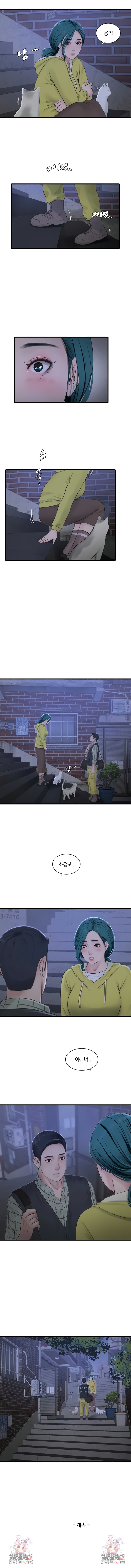 Ajummas Inspection Diary Raw - Chapter 116 [photo 5] - MangaPorn