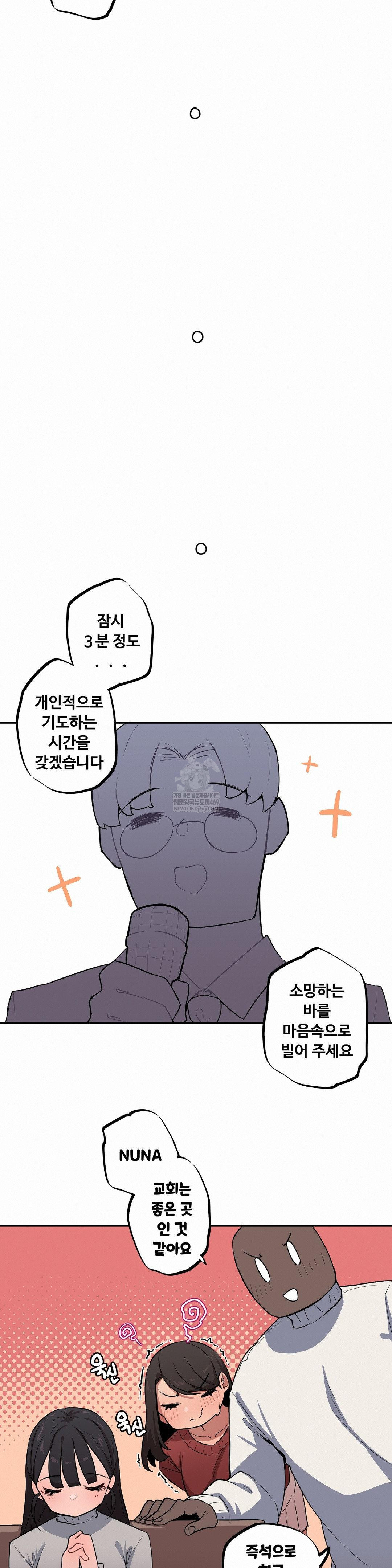 Noona and her BIG little Bro Raw - Chapter 52 [photo 10] - MangaPorn