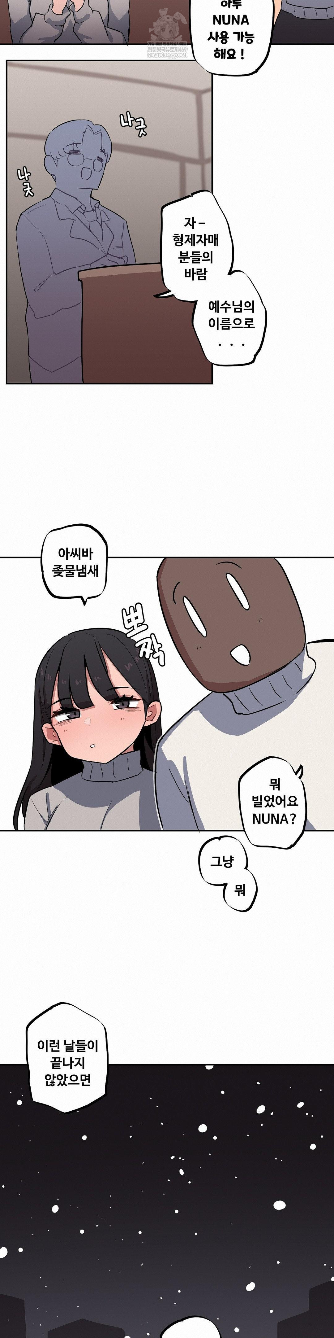 Noona and her BIG little Bro Raw - Chapter 52 [photo 11] - MangaPorn