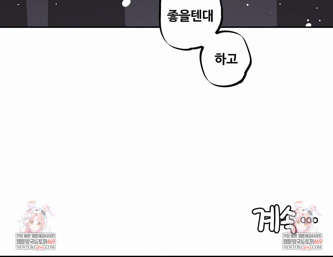 Noona and her BIG little Bro Raw - Chapter 52 [photo 12] - MangaPorn