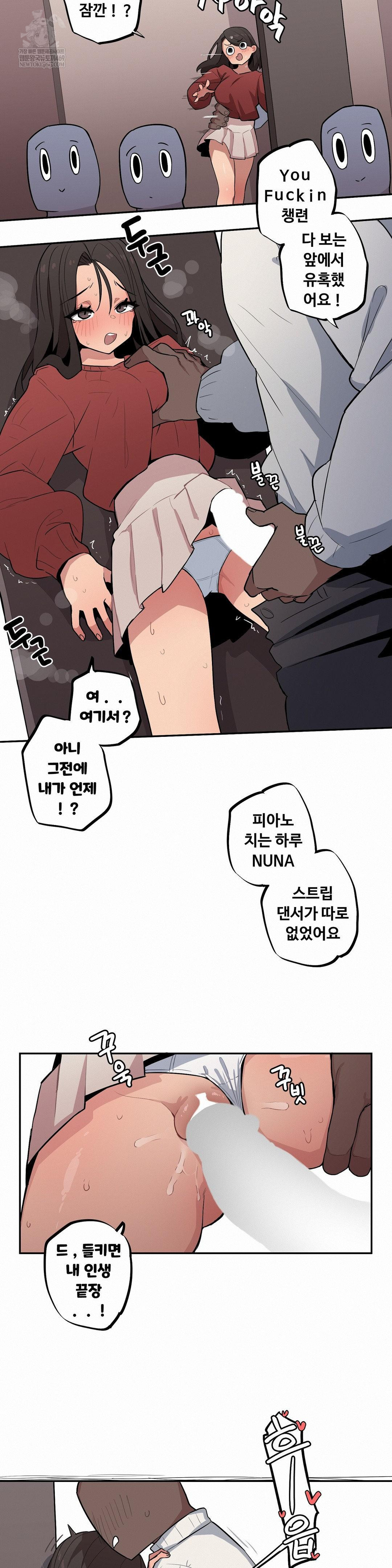 Noona and her BIG little Bro Raw - Chapter 52 [photo 6] - MangaPorn