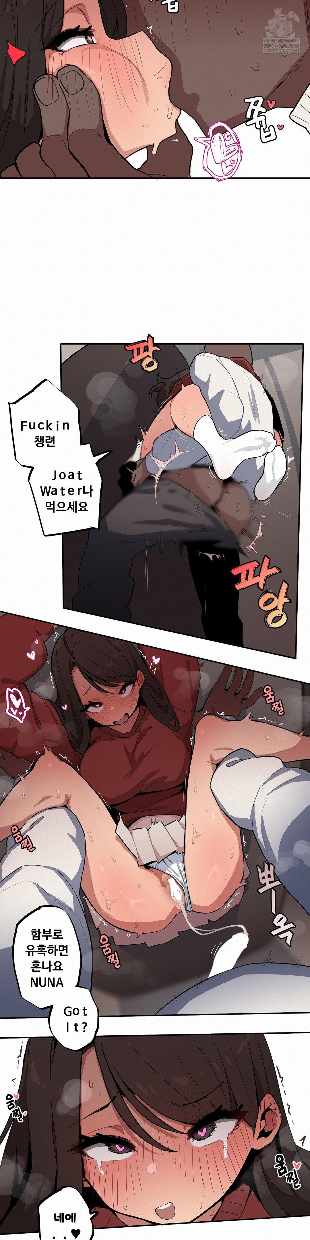 Noona and her BIG little Bro Raw - Chapter 52 [photo 9] - MangaPorn