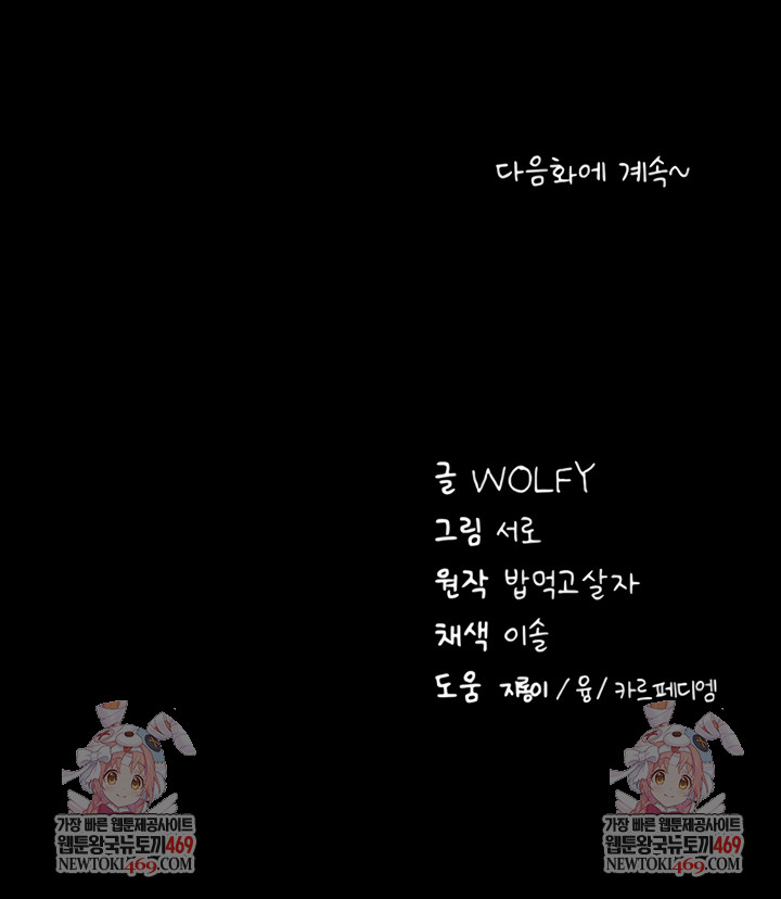 Please, Please Raw - Chapter 48 [photo 10] - MangaPorn