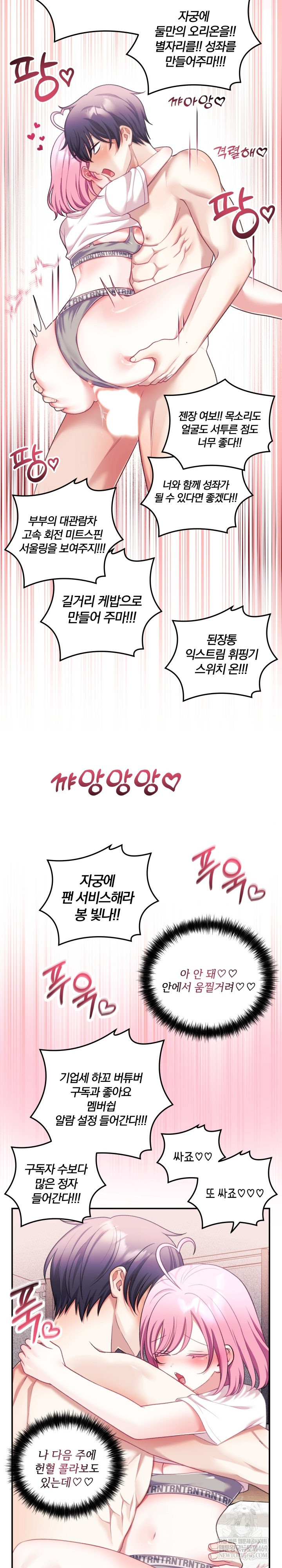 Wife VTuber Raw - Chapter 30 [photo 11] - MangaPorn