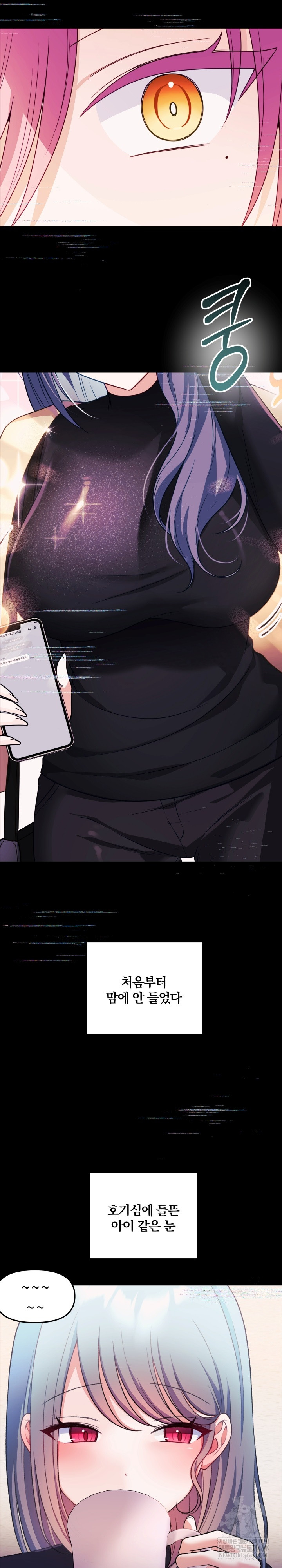 Wife VTuber Raw - Chapter 30 [photo 16] - MangaPorn