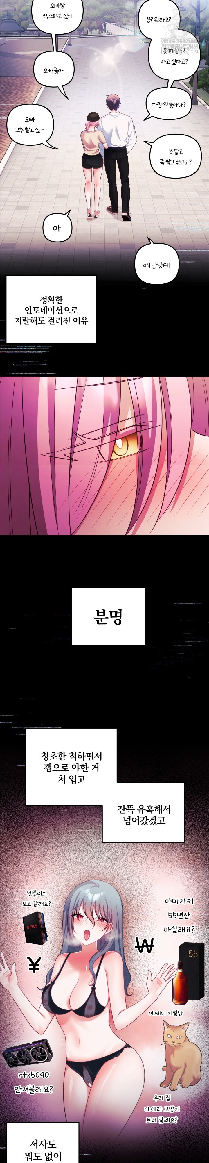 Wife VTuber Raw - Chapter 30 [photo 19] - MangaPorn