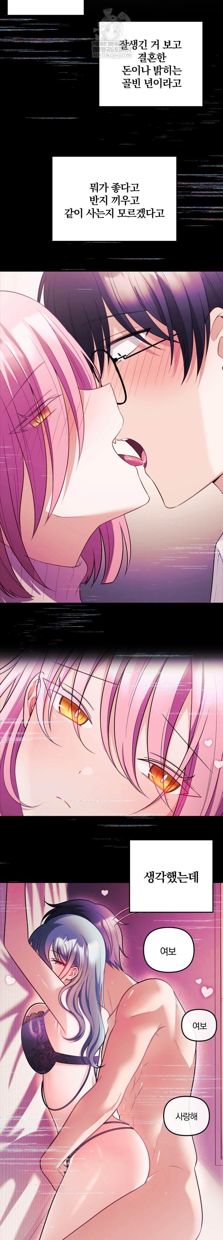 Wife VTuber Raw - Chapter 30 [photo 20] - MangaPorn