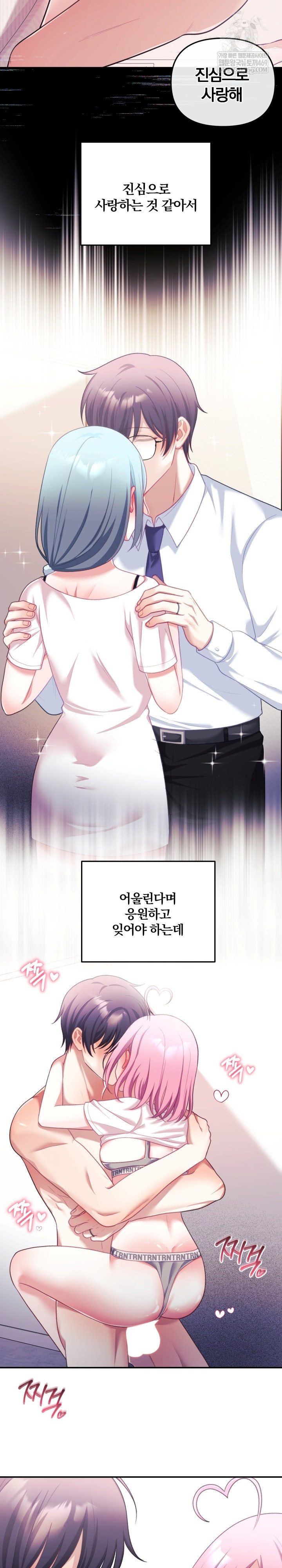 Wife VTuber Raw - Chapter 30 [photo 21] - MangaPorn