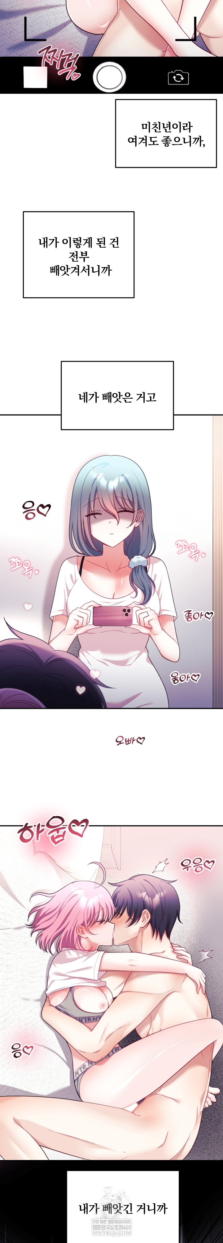Wife VTuber Raw - Chapter 30 [photo 25] - MangaPorn