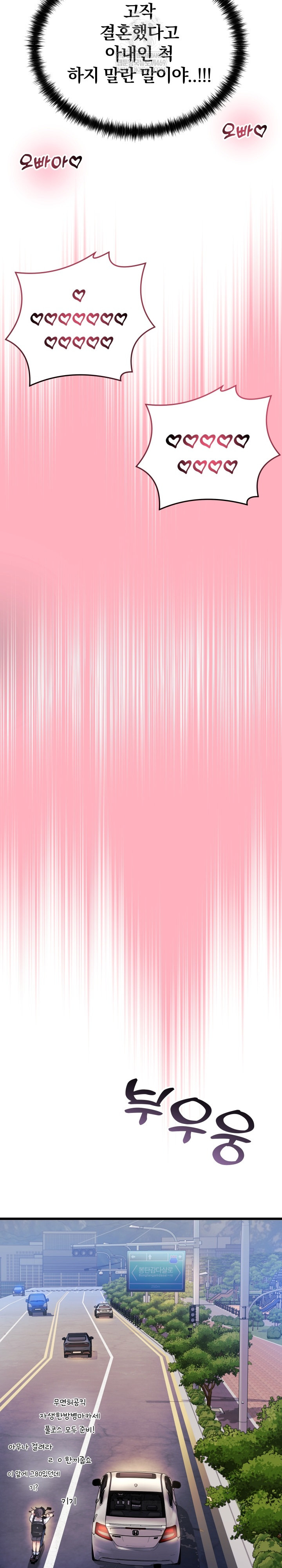 Wife VTuber Raw - Chapter 30 [photo 28] - MangaPorn