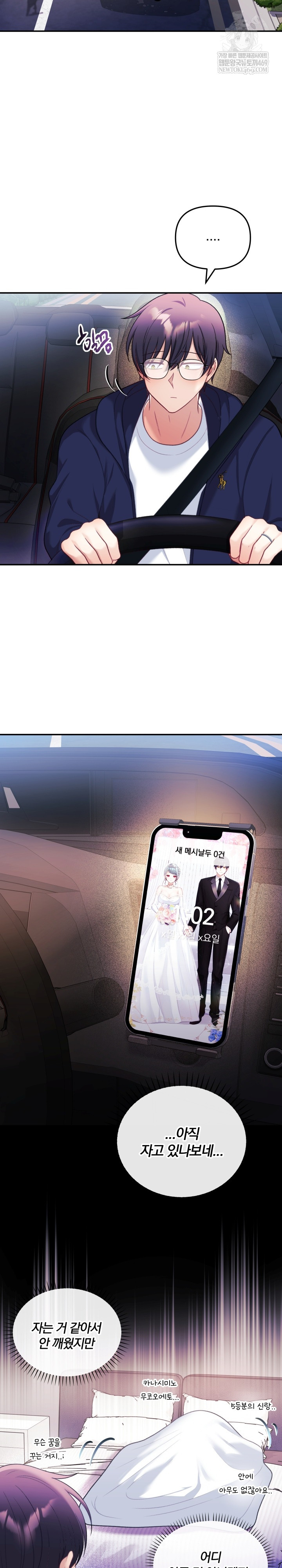 Wife VTuber Raw - Chapter 30 [photo 29] - MangaPorn