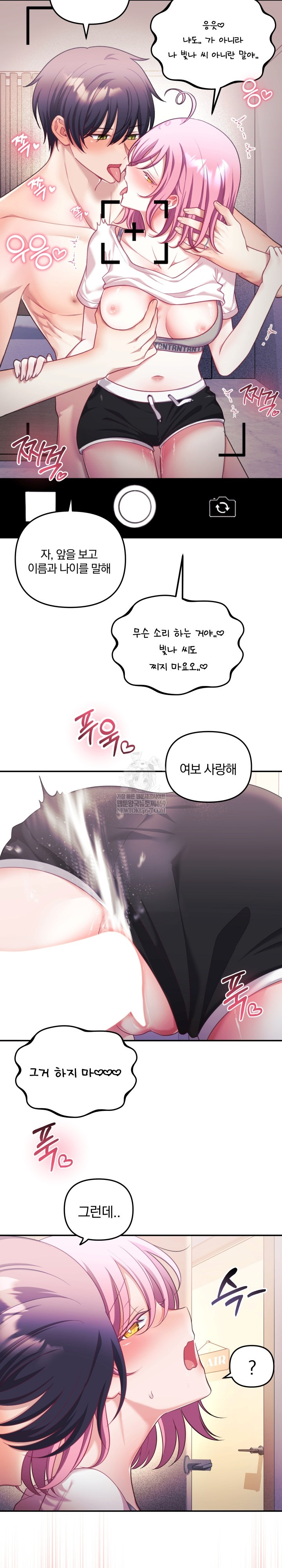 Wife VTuber Raw - Chapter 30 [photo 3] - MangaPorn