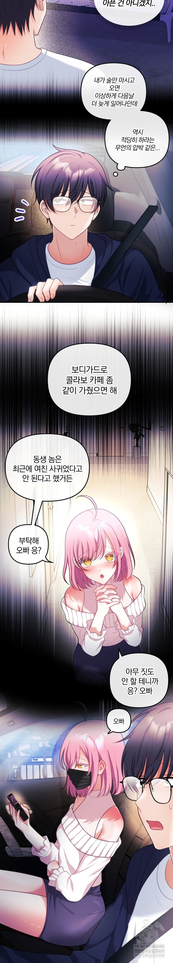 Wife VTuber Raw - Chapter 30 [photo 30] - MangaPorn
