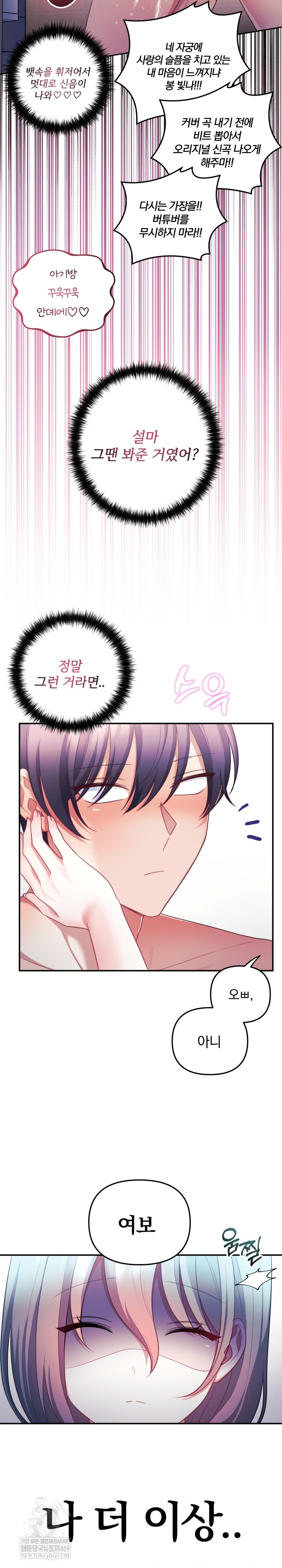 Wife VTuber Raw - Chapter 30 [photo 8] - MangaPorn