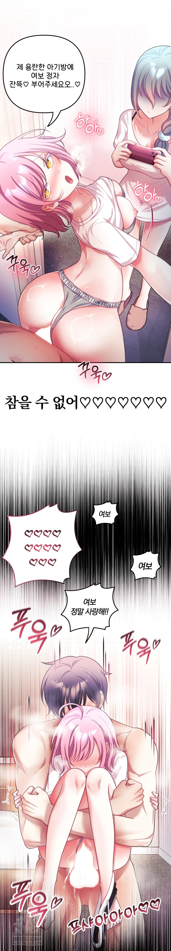 Wife VTuber Raw - Chapter 30 [photo 9] - MangaPorn