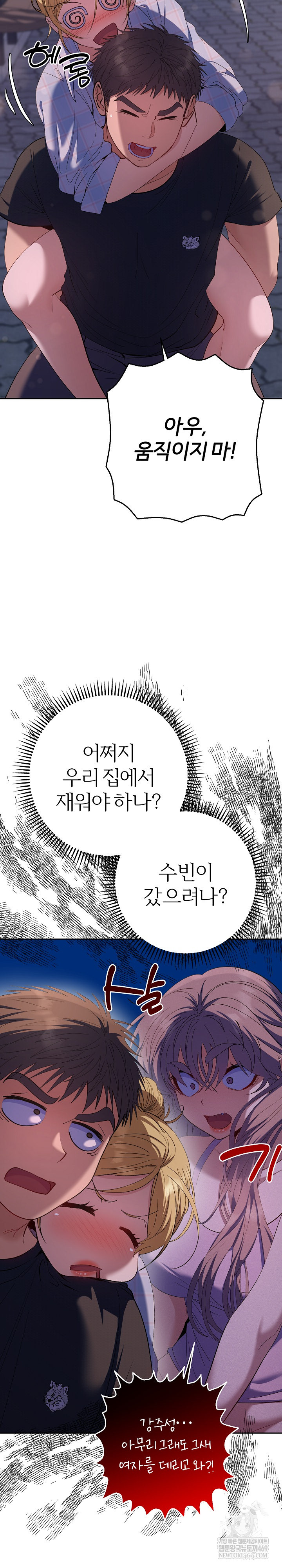 Everyone’s Man Raw - Chapter 34 [photo 10] - MangaPorn