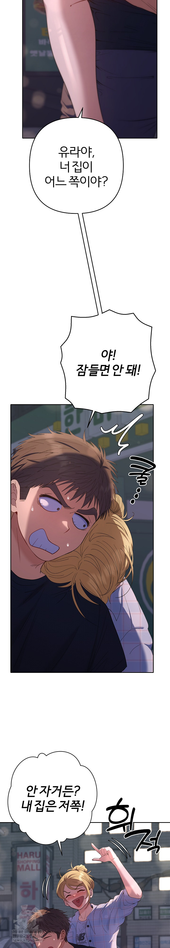 Everyone’s Man Raw - Chapter 34 [photo 12] - MangaPorn