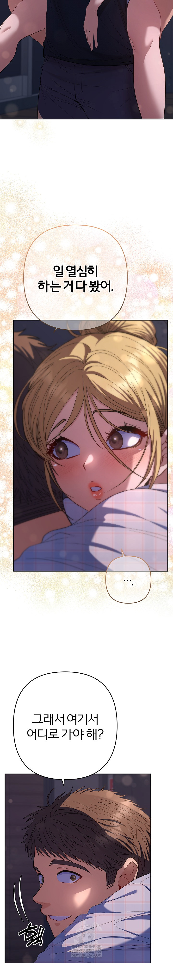 Everyone’s Man Raw - Chapter 34 [photo 15] - MangaPorn