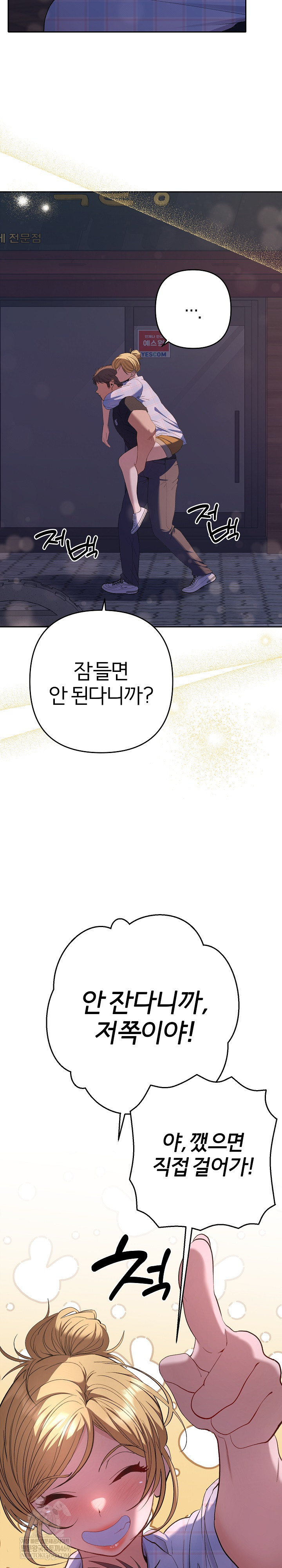 Everyone’s Man Raw - Chapter 34 [photo 16] - MangaPorn