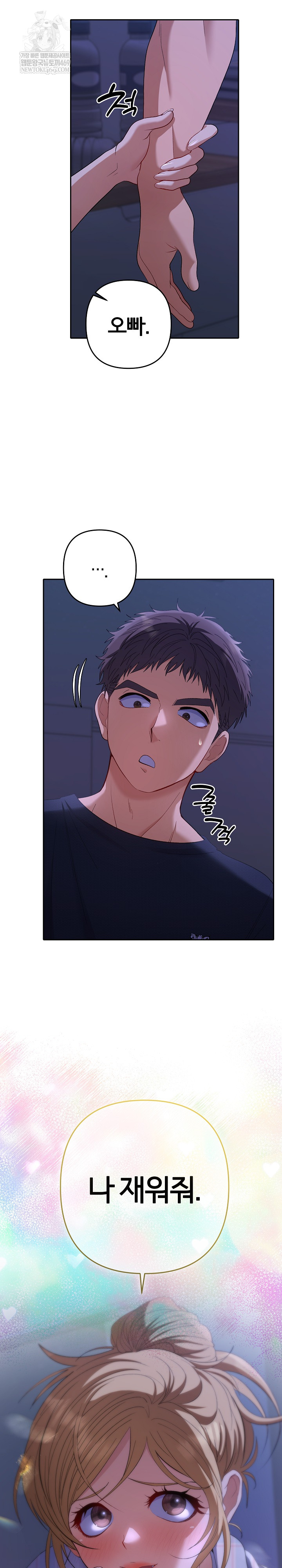 Everyone’s Man Raw - Chapter 34 [photo 19] - MangaPorn