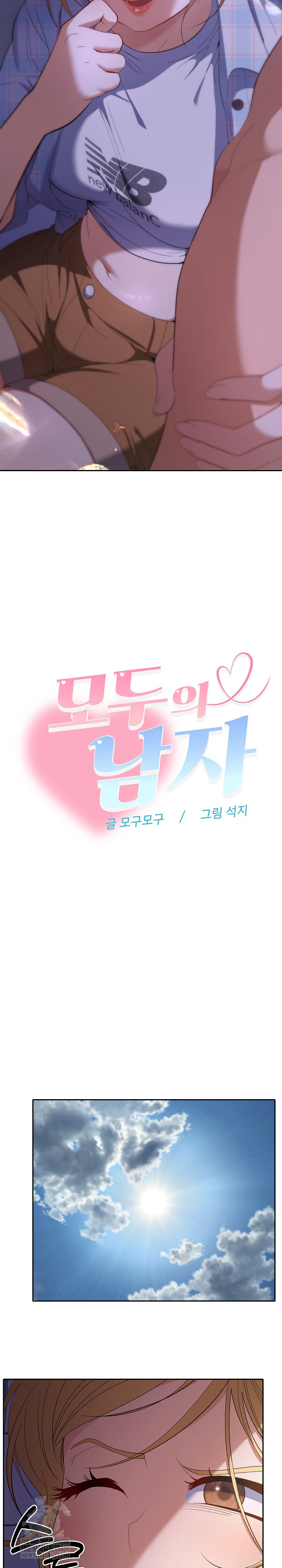 Everyone’s Man Raw - Chapter 34 [photo 20] - MangaPorn