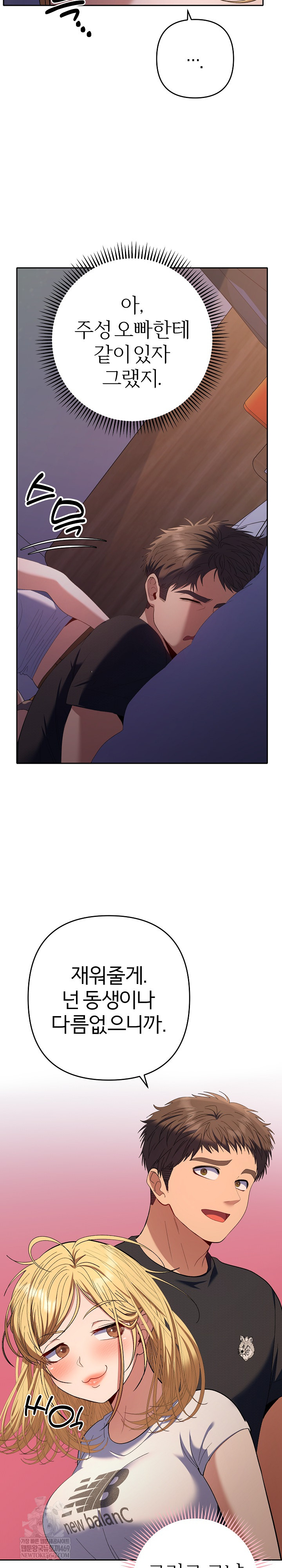 Everyone’s Man Raw - Chapter 34 [photo 21] - MangaPorn