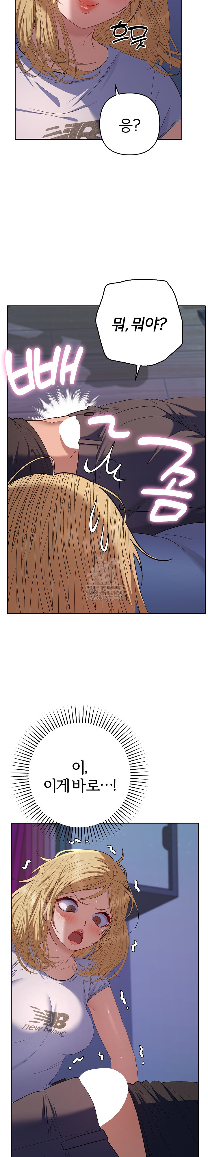 Everyone’s Man Raw - Chapter 34 [photo 23] - MangaPorn