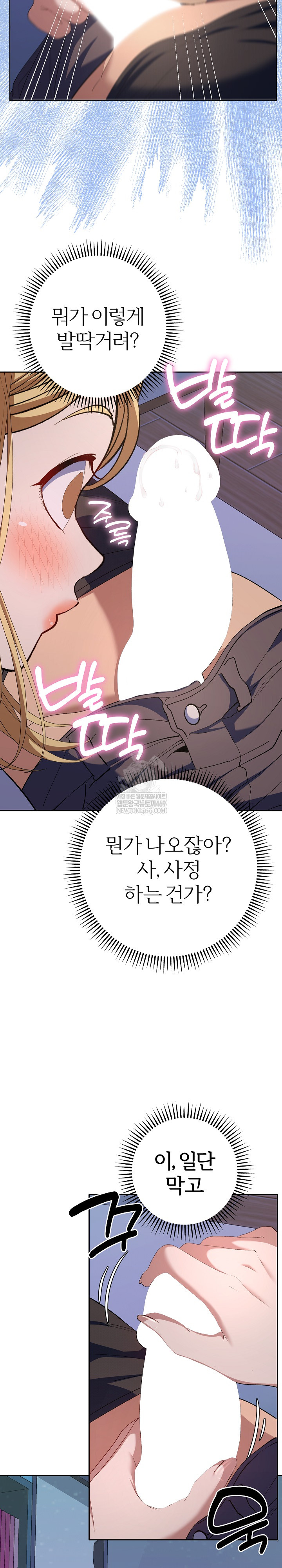 Everyone’s Man Raw - Chapter 34 [photo 26] - MangaPorn