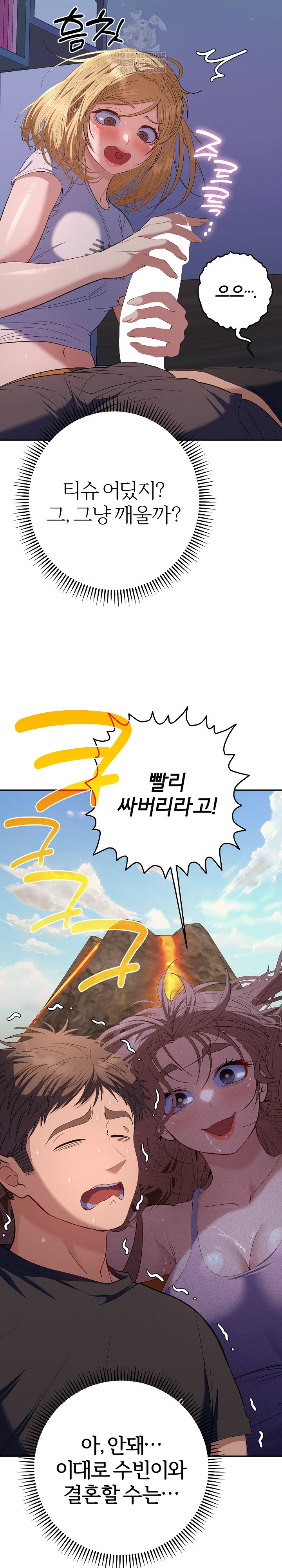 Everyone’s Man Raw - Chapter 34 [photo 27] - MangaPorn